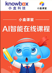 小盒课堂AI智能数学课