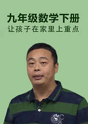 九年级数学下册