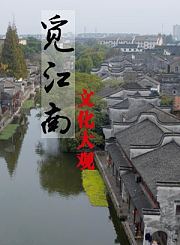 非遗时光好物-徽墨制作