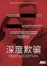 深度欺骗