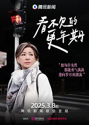 看不见的更年期