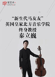 大提琴入门课