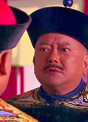 贪官和珅对爱情忠贞不二，你没想到吧！