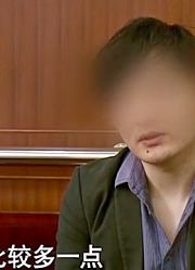 男子拥有一份高薪工作，却迷上了网络赌博，最后竟走上诈骗的道路