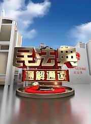 民法典通解通读2022