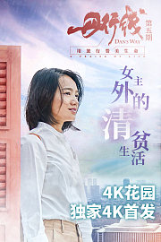 丹行线第五期：洗衣女