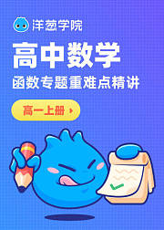 高中数学重难点精讲函数专题