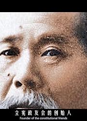 日本崛起跟此人关系很大，曾与李鸿章相惜，张之洞为见他不惜重金