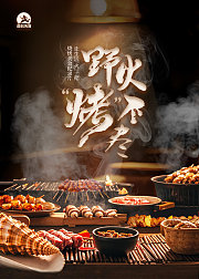 野火“烤”不尽