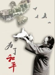 大军师