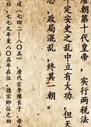 宰相太清廉，皇帝看不下去，说你可“奉旨贪污”宰相当场拒绝