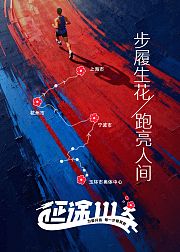 征途111