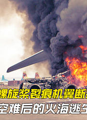 深度解析《空中浩劫》纪录片，解析各种空难真实事件