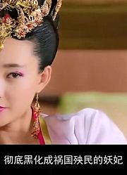 封神演义：妲己曾疯狂沐浴，后来一次也没洗过！原来是这个原因