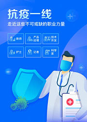 给孩子的职业指引课