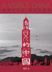 我们的家园