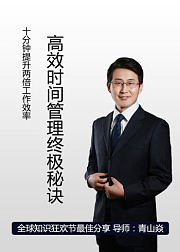 高效时间管理的终极秘诀