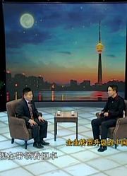 谭梦：企业转型升级的中国模式