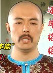 谁记得纪晓岚说过的一句话？差点让皇上要了紫薇，真是坑爹！