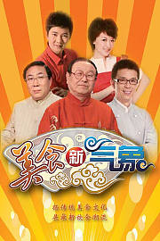 美食新气象