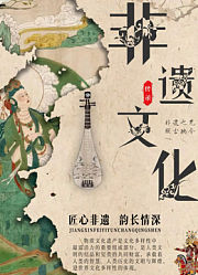 非遗里的北京