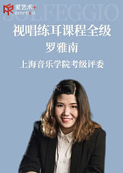 视唱练耳全级课程