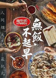 无饭不起早