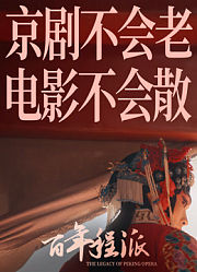 百年程派
