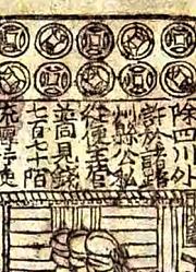 古代银票就是一张纸，为什么还没人敢造假？看上面一行字，咋造？