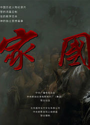 家国