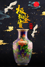 极致鉴赏第1季
