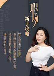樊登《可复制领导力》个人&团体冠军讲职场