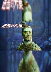 基建狂魔秦朝的神奇技术