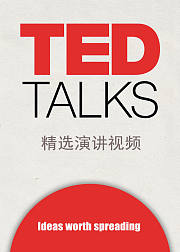 TED官方视频精选