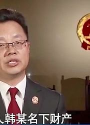 男子卖房后反悔，拒绝过户房屋并拿着钱款逃跑，结局看得太解气