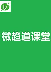 菜鸟玩转微信小程序开发