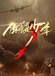 你曾是少年