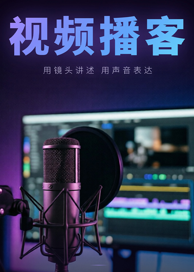 8月最好看的视频播客都在这