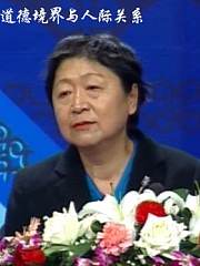 道德境界与人际关系