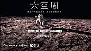 透视宇宙