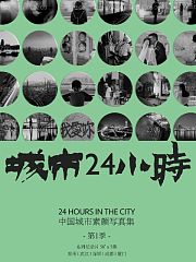 城市24小时