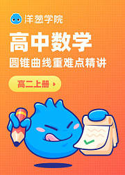 高中数学重难点精讲圆锥曲线专题