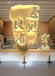 为良渚文化而生的他，讲述五千年前不为人知的秘密......
