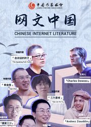 网文中国