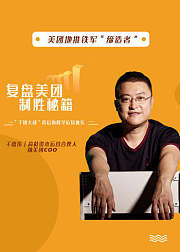 干嘉伟讲科学运营管理