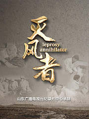灭风者