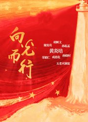 向光而行