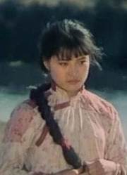 新电影传奇：《小花》之美丽的花
