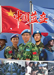 中国蓝盔