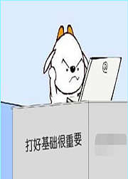 日语学习